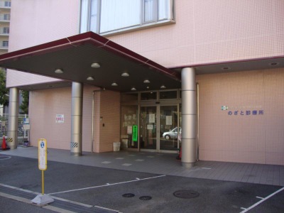 ドクターマップ のざと診療所 大阪市西淀川区野里