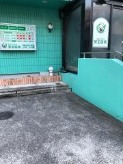 安田医院