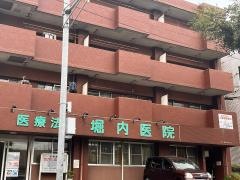 堀内医院