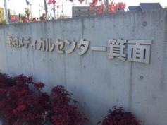 動物メディカルセンター箕面