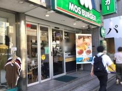 モスバーガー　千駄木店