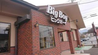 ビッグボーイ　富士吉田店