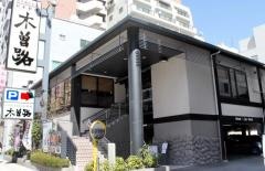 木曽路　上本町店