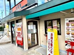吉野家　高槻店