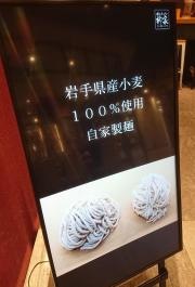 柳家　フェザン店