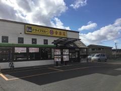 幸楽苑　金屋店