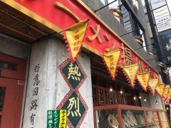 揚州商人