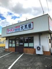 大黒屋ラーメン