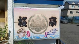 桜亭