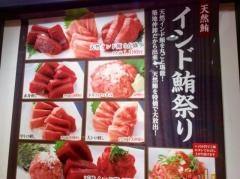松葉寿し