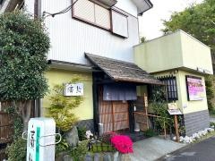 廣鮨