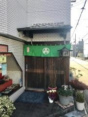 紀久鮨