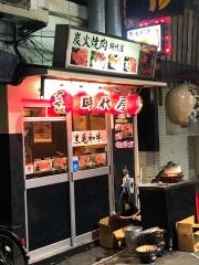 時代屋