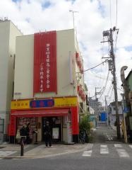 康永楼