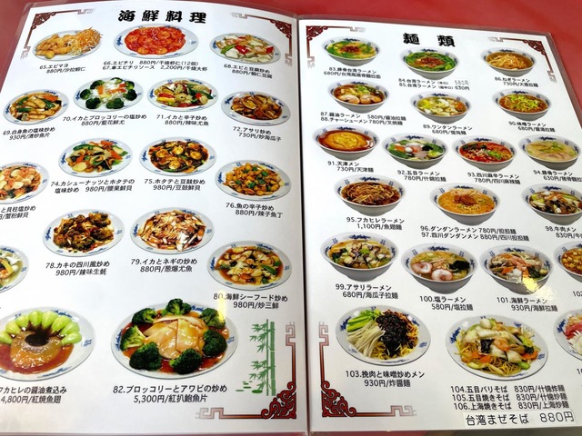中国料理店 中国料理店「老地方 Lao ti fang」 - タイ バンコク タイ自由ランド