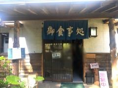 おきらく亭