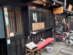 脇茶屋
