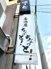 ちょっとちょっと