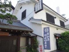 ほづみ亭