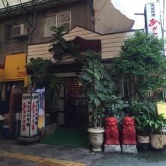 あかさたな