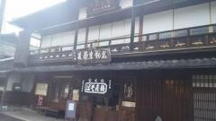 鶴喜そば本家