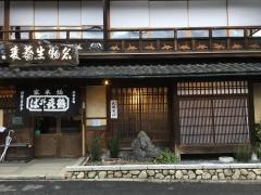 鶴喜そば本家