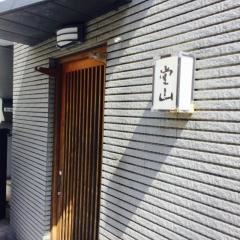 堂山
