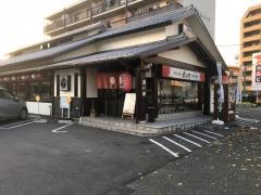太鼓亭服部緑地店