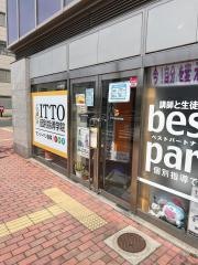 ＩＴＴＯ個別指導学院　北長野校