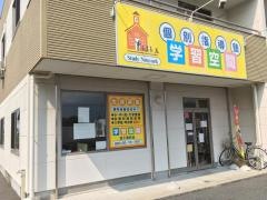 個別指導塾の学習空間　富士西教室