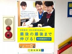 個別指導塾の明光義塾　月が丘教室