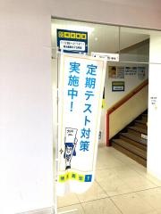個別指導塾の明光義塾　月が丘教室