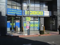 個別指導塾の明光義塾那加教室