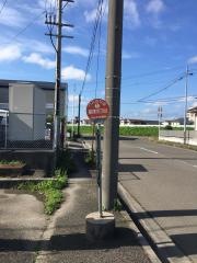 「福田町四丁目北」バス停留所