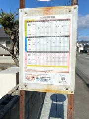 「温泉北」バス停留所