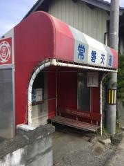 「中平窪」バス停留所