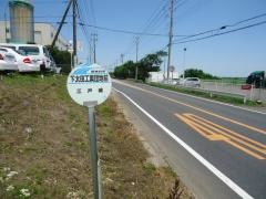 「下太田工業団地前」バス停留所