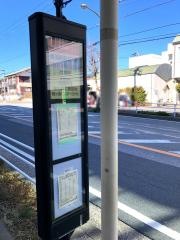 「長浦駅前五丁目」バス停留所