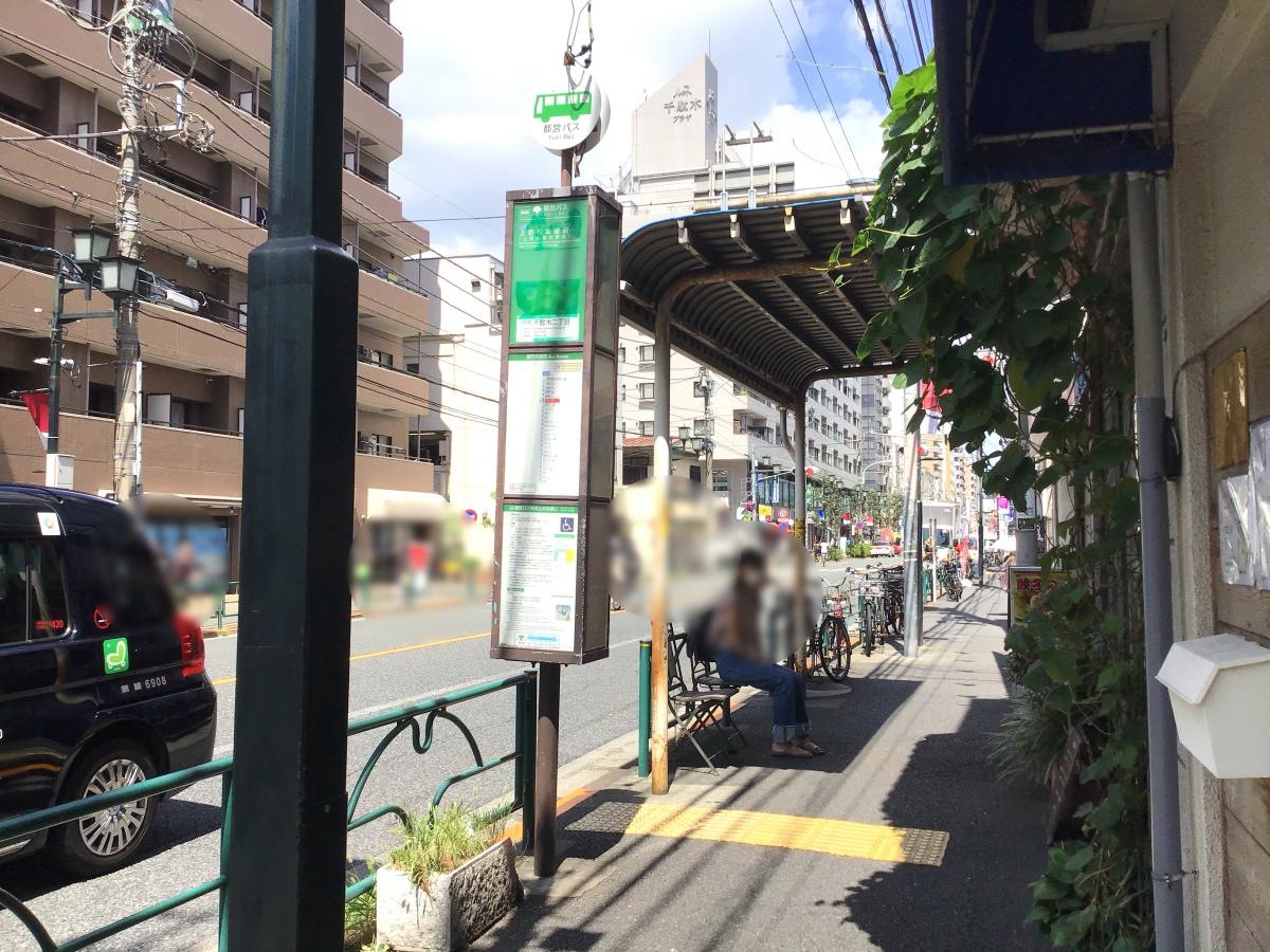 都営バス千駄木二丁目バス停です。