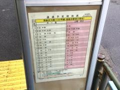 「関原三丁目」バス停留所