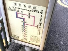 「関原三丁目」バス停留所