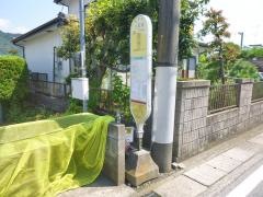 「六本松(相模原市)」バス停留所