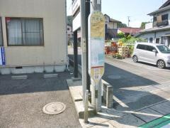 「六本松(相模原市)」バス停留所
