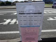 「彩火橋北」バス停留所