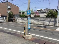 「下池田」バス停留所