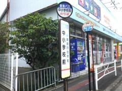 「中小学校前」バス停留所