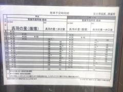 「中小学校前」バス停留所