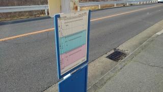 「白水東口」バス停留所