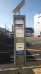 「富松城跡」バス停留所