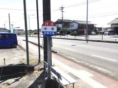 「中須」バス停留所